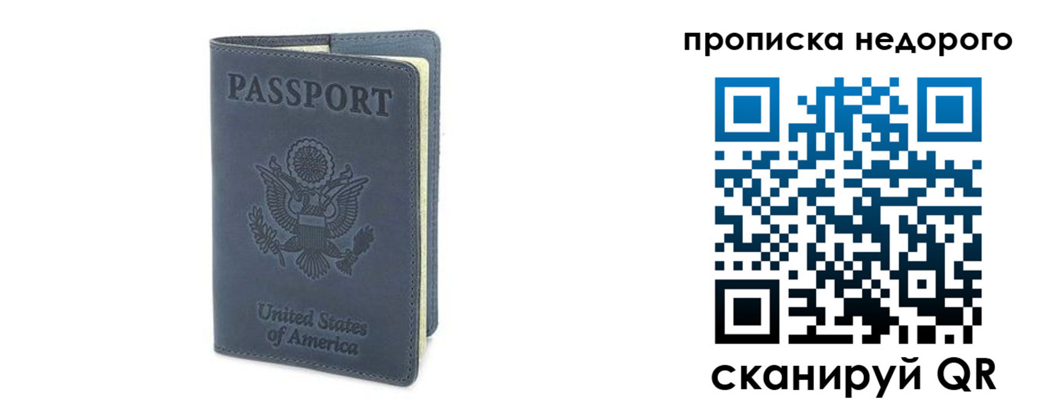 пропишу в квартире в Павлово