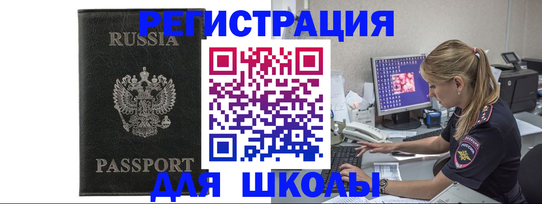 где прописаться в Павлово