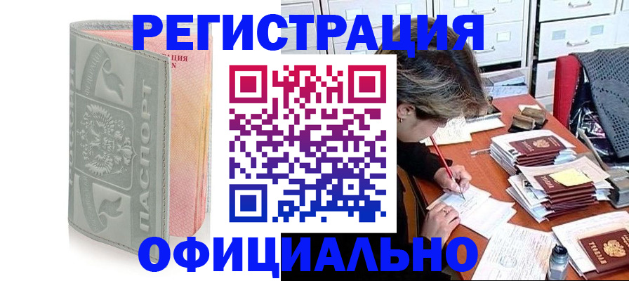 пропишу в квартире в Павлово