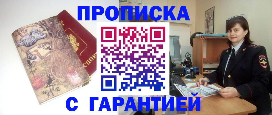 временная регистрация собственник в Павлово