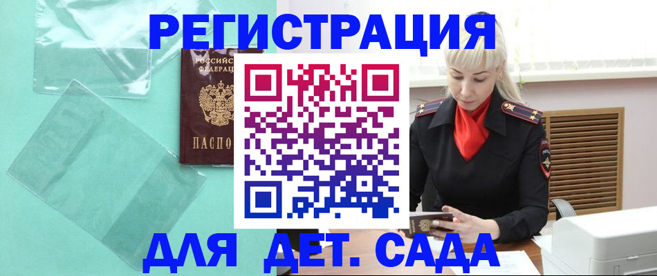 регистрация для школы в Павлово